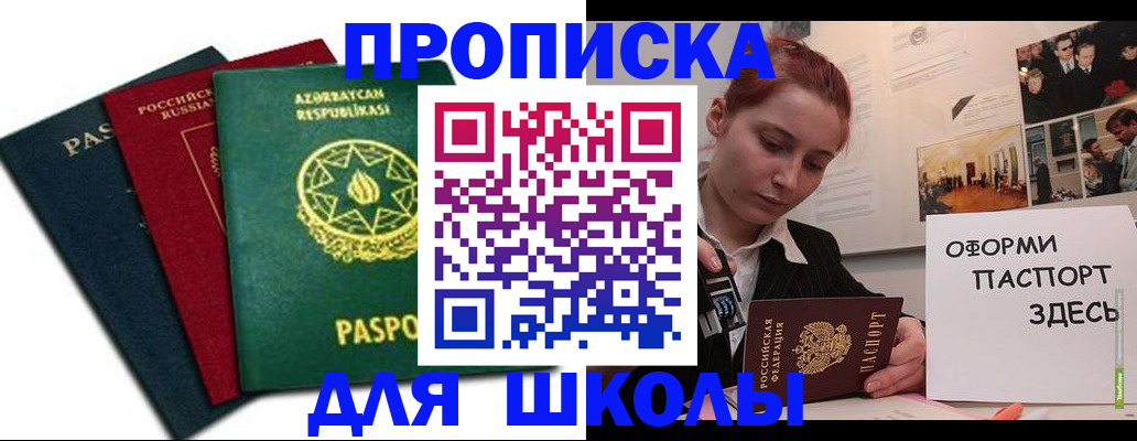 временная регистрация гарантия в Тейково