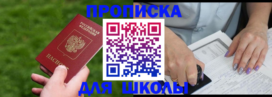 прописка 2025 в Тейково