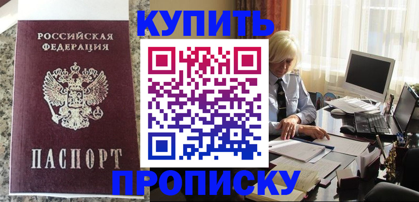 прописка ребенка в Тейково
