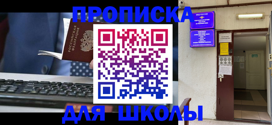 временная регистрация в Тейково