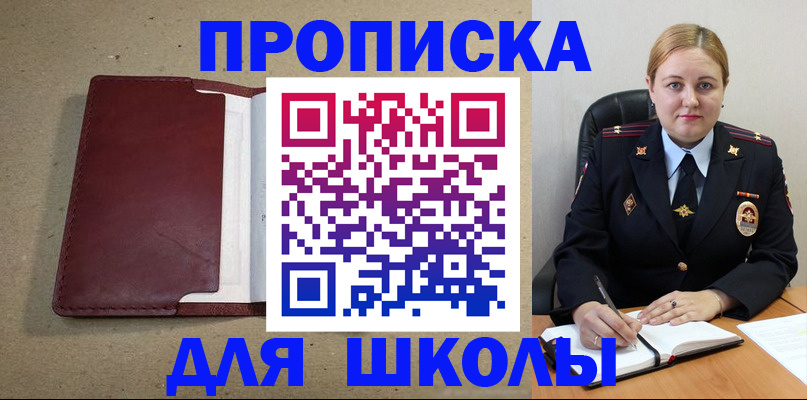 временная регистрация надежно в Тейково