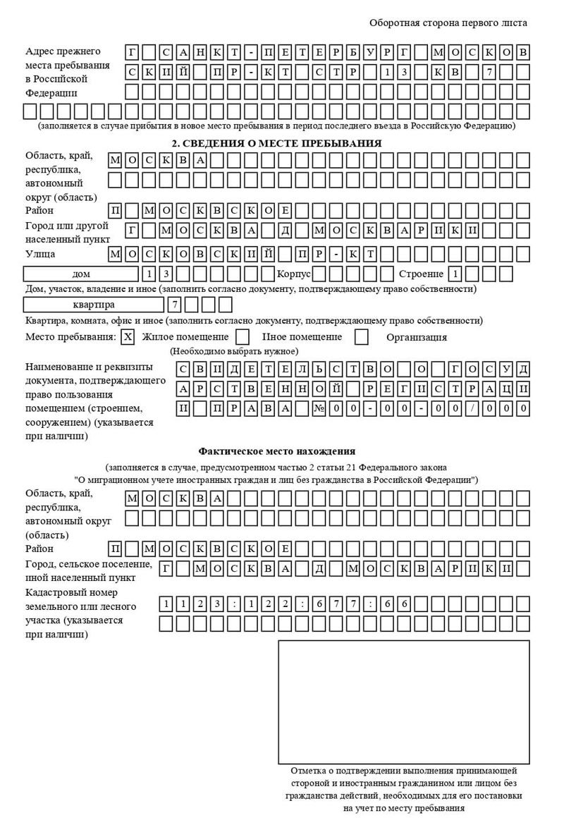 временная регистрация в Тейково временная регистрация в Тейково